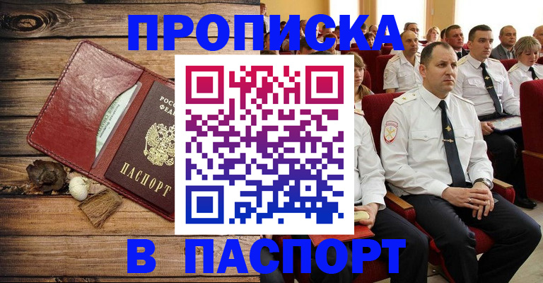 временная регистрация гарантия в Мурманске