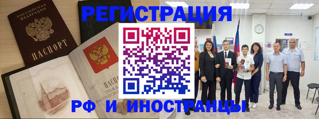 прописка поиск в Мурманске